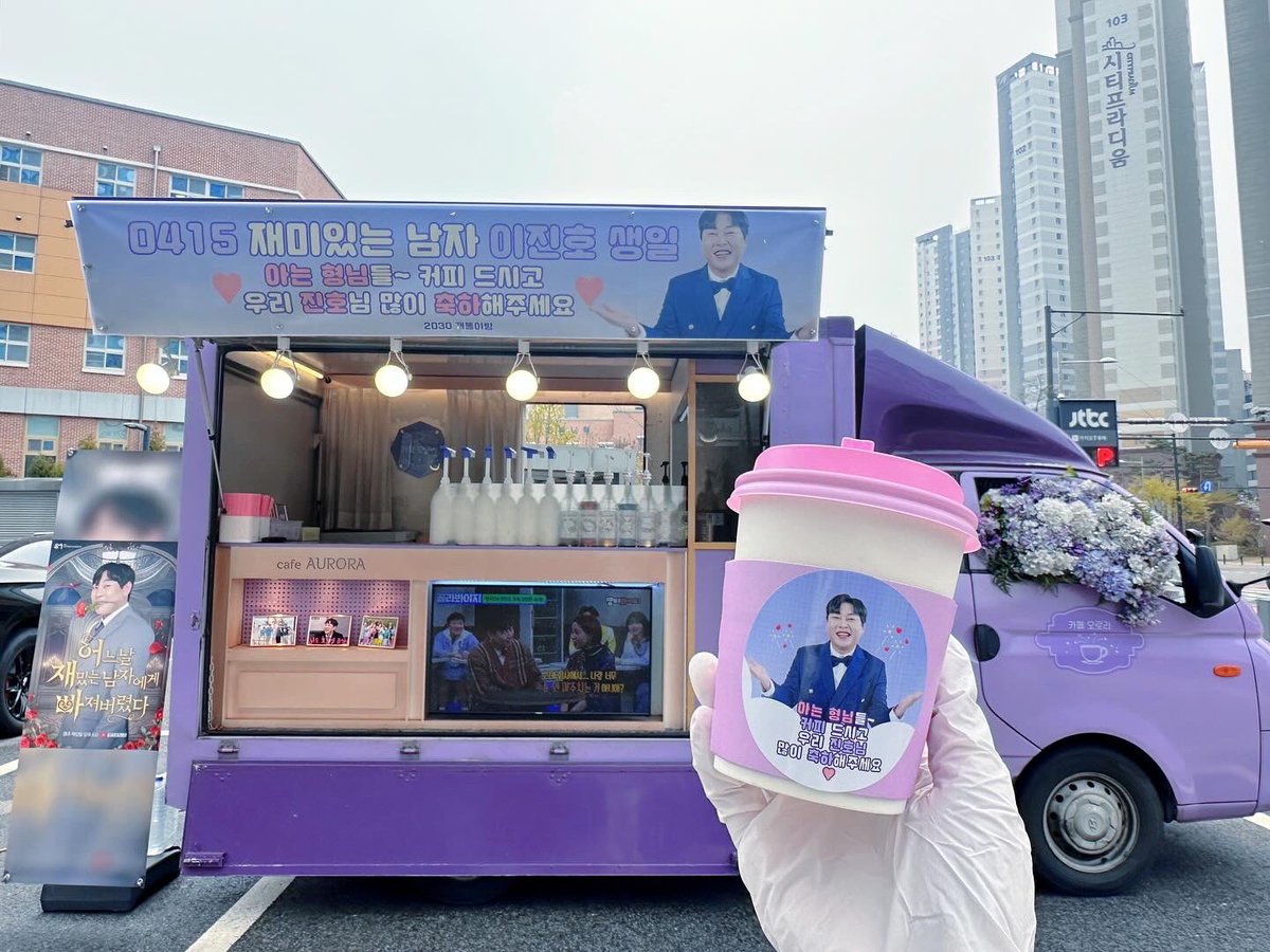 커피차 카페오로라💜cafe aurora💜 tweet media