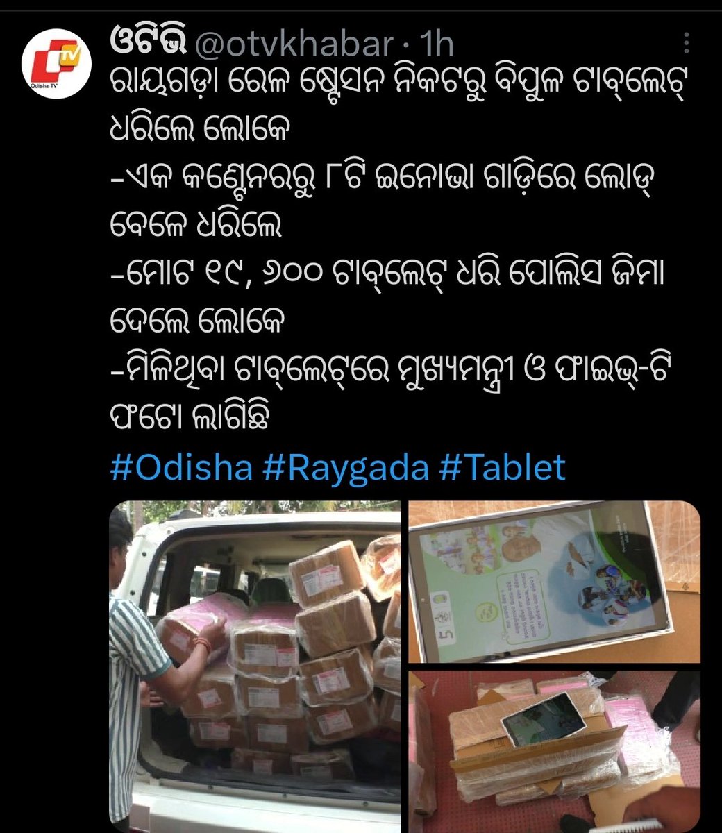 Ashutosh_030694's tweet photo. @bjd_odisha https://t.co/iE37RrehjK