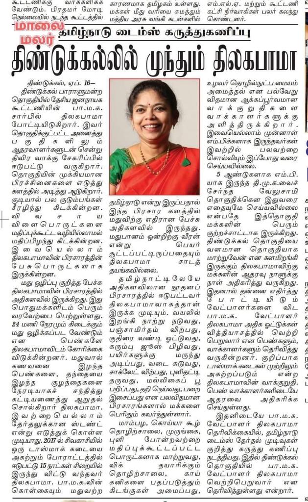 இதுதான் திராவிட மாடல் லட்சணமா..?

சிந்திப்பீர்..! வாக்களிப்பீர்...!

வெற்றி சின்னமாம் மாம்பழம் 🥭 🪷🚲🍈 குக்கர்

மறவாதீர்..!

🗳️🗳️ தேர்தல் நாள் : 19.04.2024

#VoteForMango #VoteForNDA #BJP #PMK #TMC #AMMK #IJK #PNK #TMMK #RejectDMK #DrAnbumaniRamadoss #DrAyya #TN_25படைவீடுபாமக