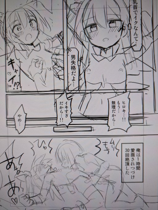 兄貴を30回絶頂させる弟 