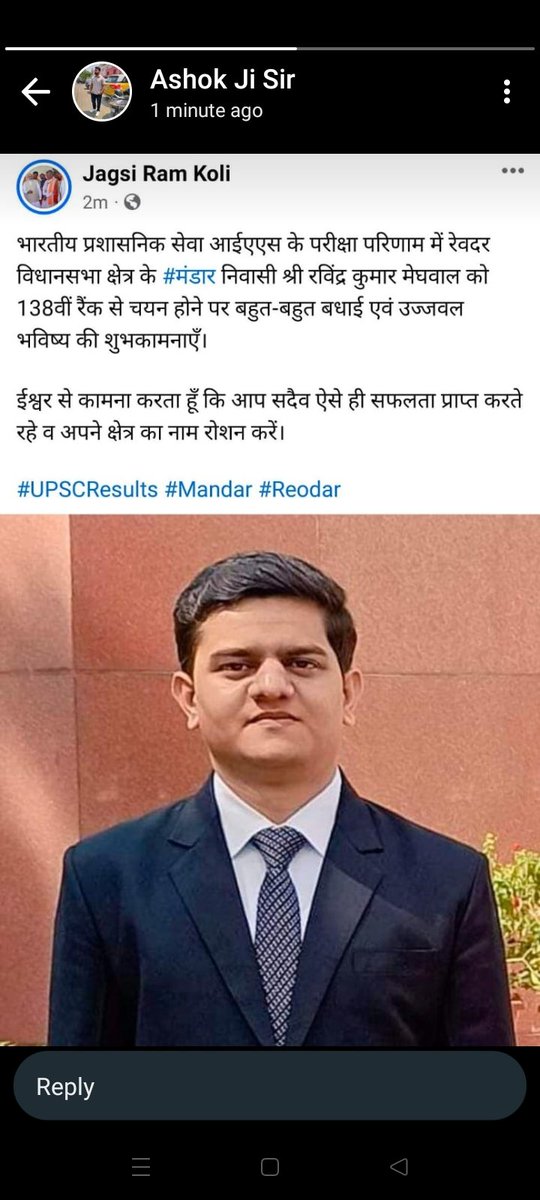 #congratulations 
#UPSC #UPSC2024