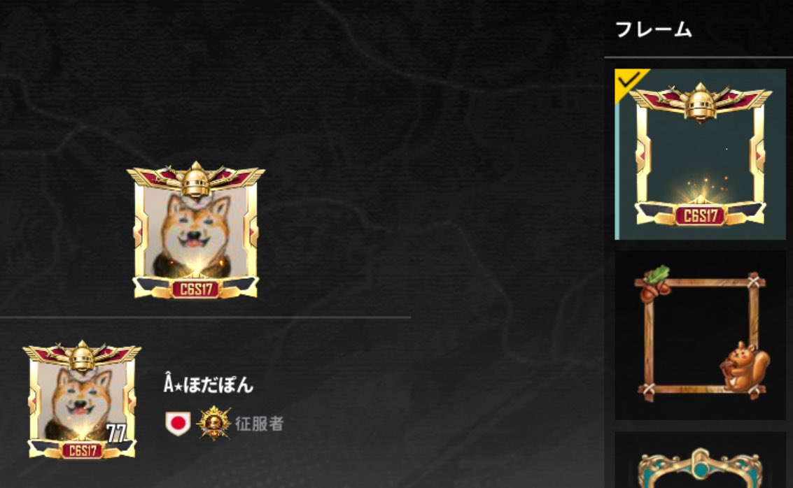 hodaponpon's tweet photo. 光るフレームゲット〜
これ欲しいだけでやった笑 https://t.co/wGHtchXmfW