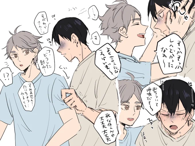 体調不良とびおくん
(ちょっと菅影っぽくなっちゃった) 