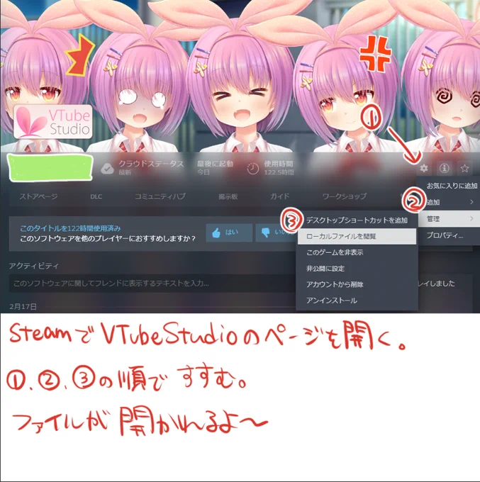 用意するもの
・VTube Studio ・ヒシミラクルのファイル
・ウェブカメラ

準備 