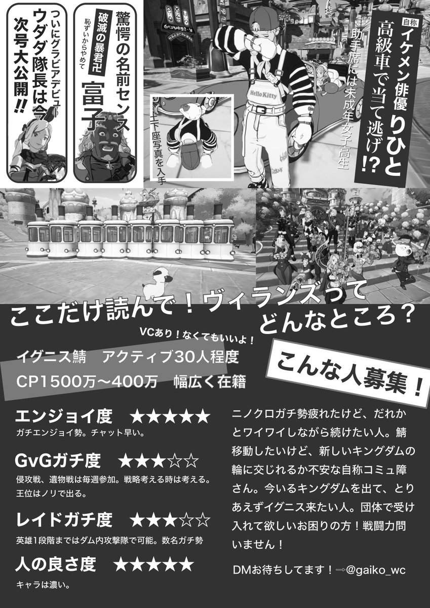 ３月からヴィランズとして再始動してます！メンバー大募集！画像は２枚目の下半分しか読まなくて大丈夫です🤣お気軽にDM下さい！！ #イグニス鯖 #ニノクロ鯖移動 #キングダム宣伝