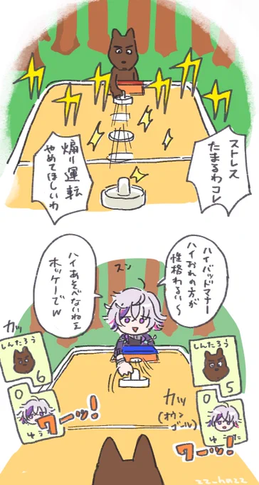 #絵スコート
バッドマナーおもろすぎ 