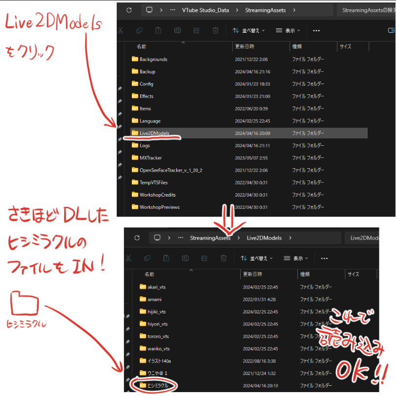 用意するもの
・VTube Studio ・ヒシミラクルのファイル
・ウェブカメラ

準備 