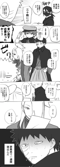 これは正史陰キャ男 