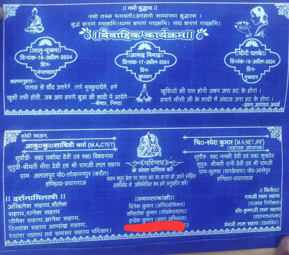 DiwediRc's tweet photo. महोदया @MdPvvnl कल हाई लॉस की समीक्षा बैठक में जेई इंद्रेश के अनुपस्थिति के सम्बंध में आपको भ्रमित किया गया है। जेई अपने परिवार में शादी समारोह में सम्मिलित होने के लिए 12-4-24 को ERP पर नियमानुसार अवकाश अप्लाई करके गया था और सम्बन्धित SDO साहब को भी बताया गया था। https://t.co/kYwQPX5s0o