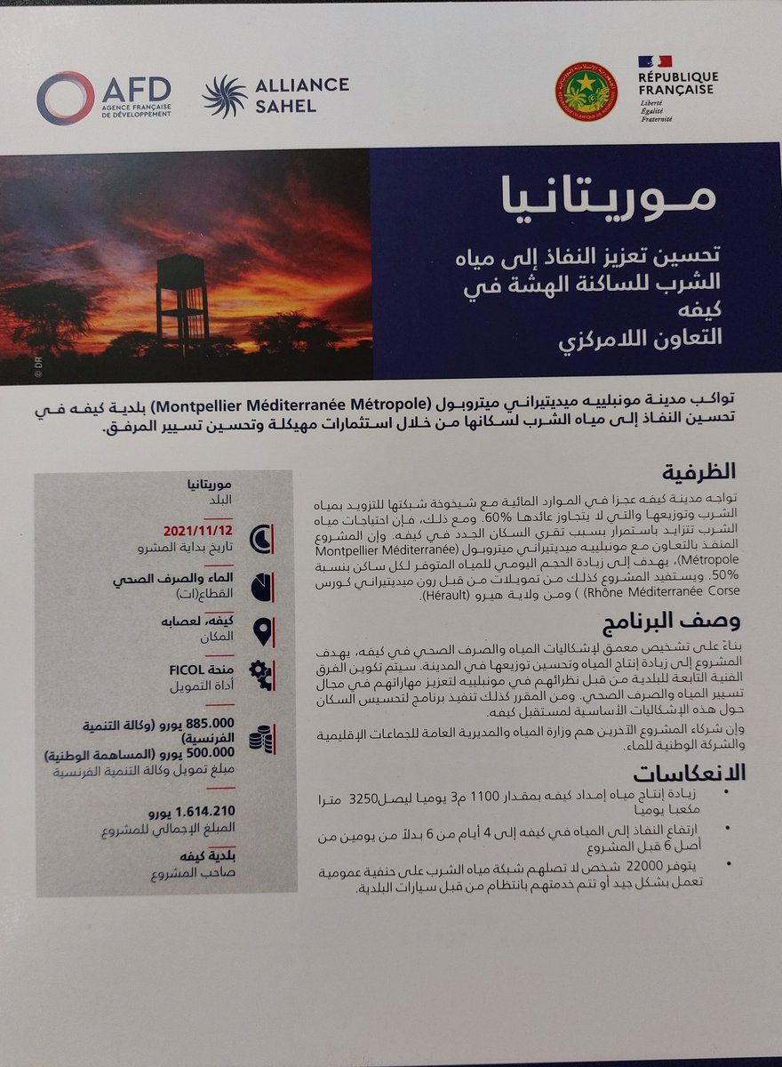 France en Mauritanie tweet media