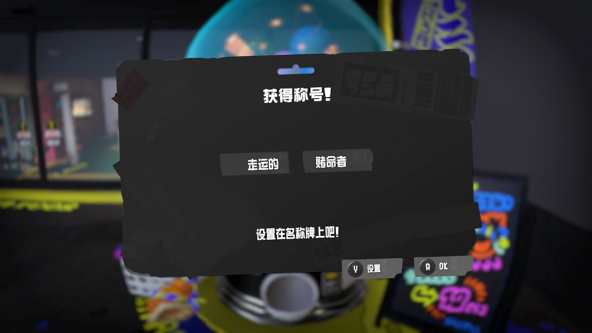 Astoros2's tweet photo. #斯普拉遁3 #Splatoon3 #NintendoSwitch https://t.co/LNbZxa9Oeu