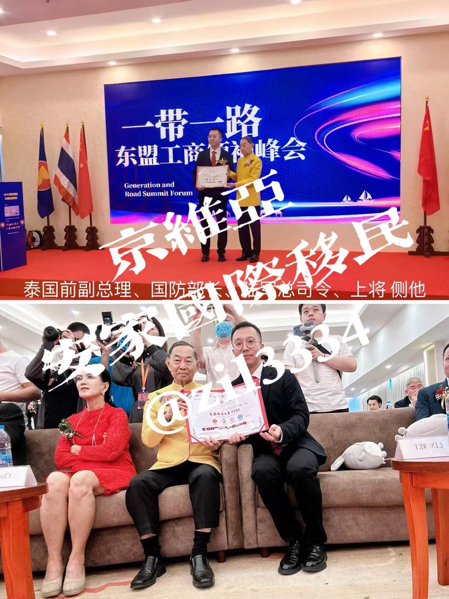zil3334's tweet photo. 今日我司负责人与英联邦北京主席:雅·扎赫拉·巴巴·吉达女士、泰国前副总理 国防部长 陆军司令：侧他, 泰国亲王 :秉卒拉 AUSTIN CHADWICK王子等亲切会晤，并获得泰国国王勋章🎖️、英联邦 移民顾问使者称号🎉🎉#Melania #Silksong #DonSnoreleone #WNBA https://t.co/JxObnB1nKI