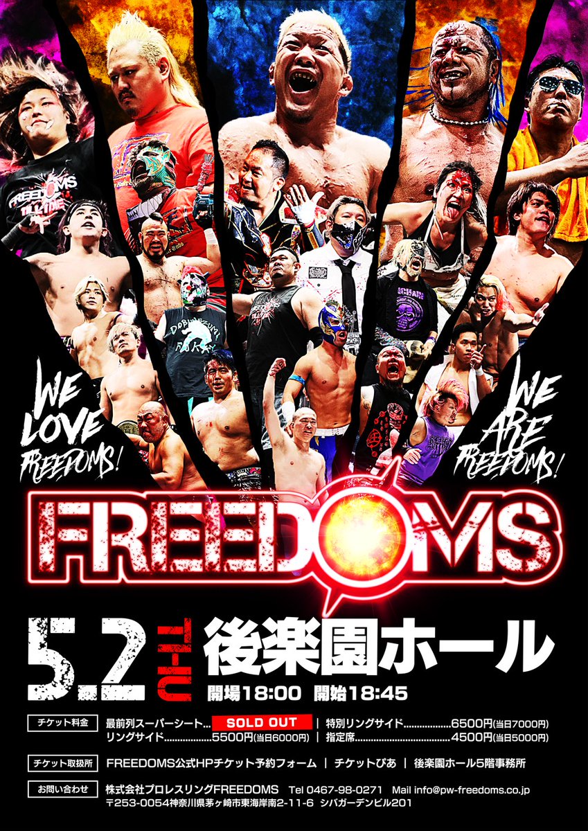 5.2(木)FREEDOMS後楽園ホール大会のwebポスター完成‼️ 竹田vs最上のKFC王座戦、香取vsガイアのKFCジュニア王座戦、GENTAROプロレス生活30周年記念試合の他、残りカードも近日中に発表予定 GWはダムズ後楽園で盛り上がろうぜ🔥 #pw_freedoms