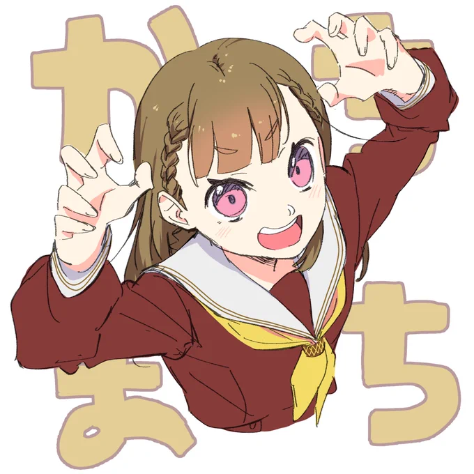 かちまち 