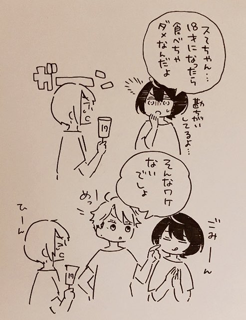 このアカウント、またあのアイスの話を 