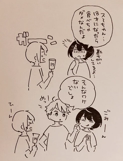 このアカウント、またあのアイスの話を 