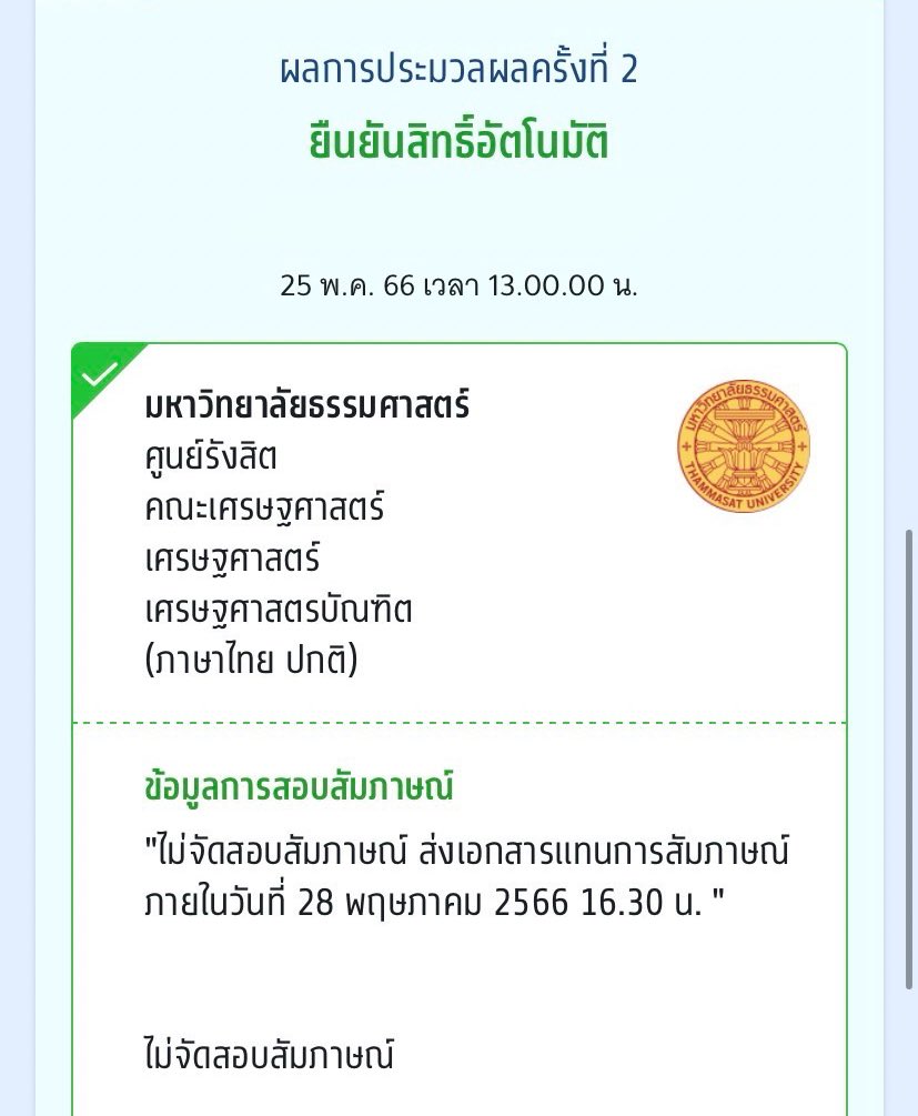 sixperteycin's tweet photo. มามุงด่วนทุกคน พี่จ๋อแม่นมาก ยิ่งคนมาจัดอันดับเยอะยิ่งแม่น 🫴🏻🫴🏻 

#Alevel67 #DEK67 #TCAS67 https://t.co/zo1xHQXeXz