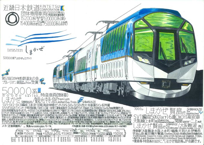 「アナログ 電車」のTwitter画像/イラスト(新着)