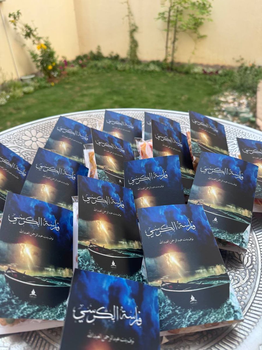 _naf04's tweet image. بسوي سحب من هالتغريدة لكتاب "فارسة الكرسي"
صاحبة الكتاب نوف العبدالله إنسانة مكافحة من ذوي الاحتياجات الخاصة-إعاقة رباعية- نحسبها من الصابرات أثناء دراستها بالجامعة اشتد عليها البلاء فألزمها الإقامة في المستشفى ولها في المستشفى قرابة التسع سنوات!
حقيقة قصتها جديرة بالقراءة🥺♥️♥️