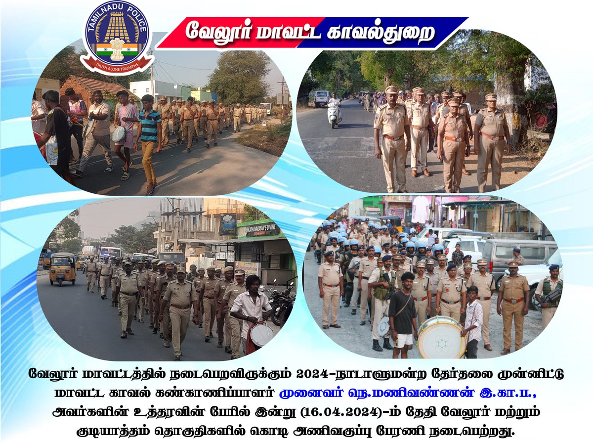 #VelloreDistrict #vellore #vellorecity #vellorefort #Gudiyatham #safetyfirst #katpadi #vellorevillage