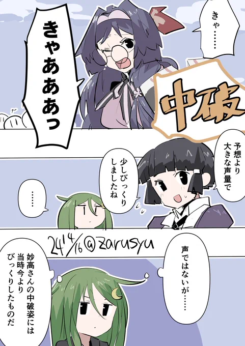 何気なく育成しようかなと平安丸を起用して中破以上になったとき、予想よりかなり大きな悲鳴に驚いてしまった模様

妙高、平安丸、長月
#艦これ版深夜の真剣お絵描き60分一本勝負 
#艦これ版真剣お絵描き60分一本勝負_20240416 