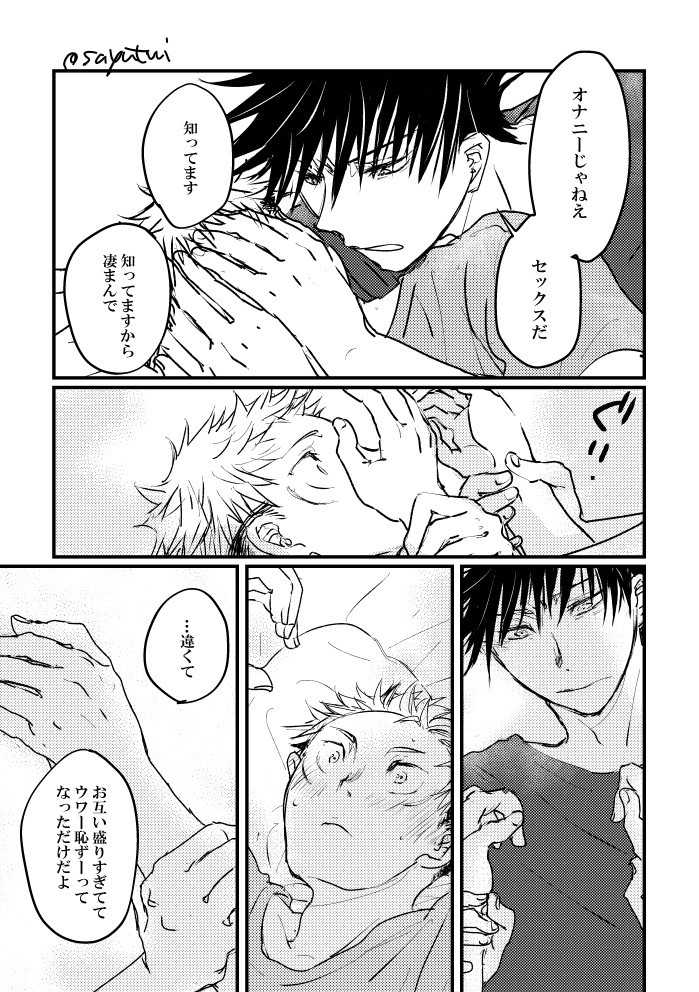 #繋がらなくていいから俺のめぐゆじを見てくれ 
素敵なタグ再燃われもわれも!ちょと前のやつばかりですが 