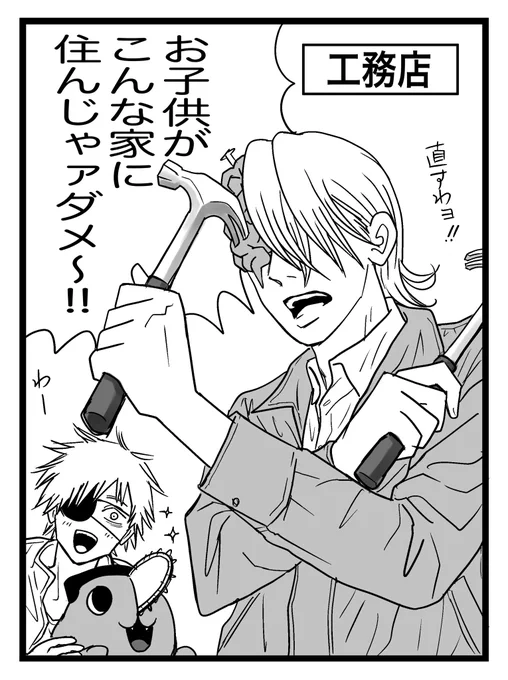 今夜はチェンソーマンの更新がなくて寂しいね🥲
先週の没ネタ救済!!
#チェンソーマン 