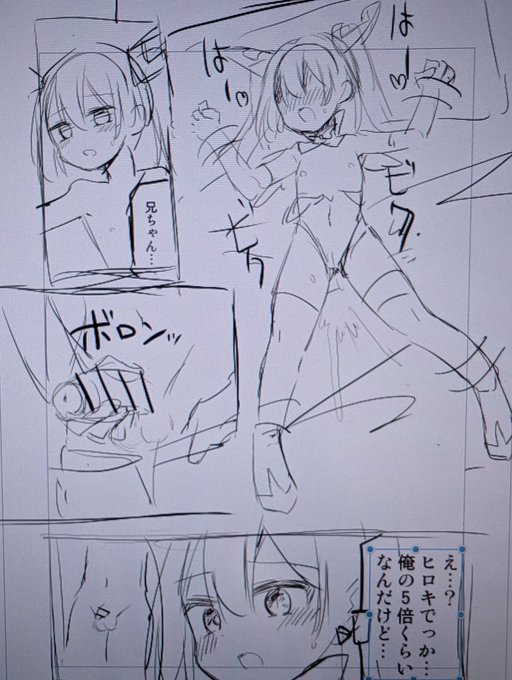 弟の20%しかない兄貴 