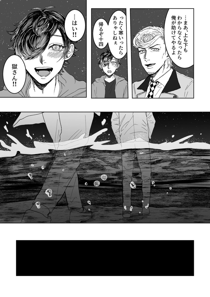 (2/2)
お手に取ってくれた方々ありがとうございました!🌃🩷🩶 