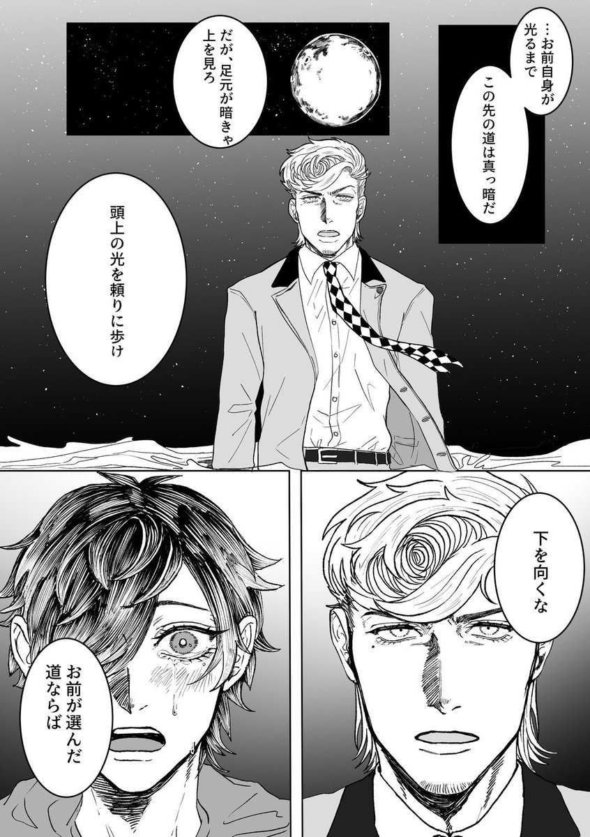 (2/2)
お手に取ってくれた方々ありがとうございました!🌃🩷🩶 