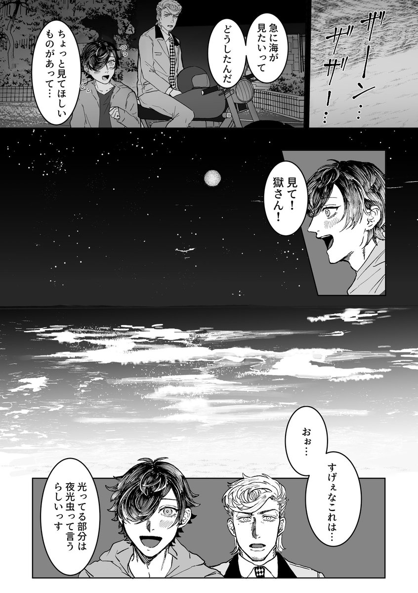 夜光虫発表から1年記念ということで、CD発売前の5月のじゅしひとオンリーで出した夜光虫幻覚コピー本を再掲します🌃🌔⚖️
(2/1) 
