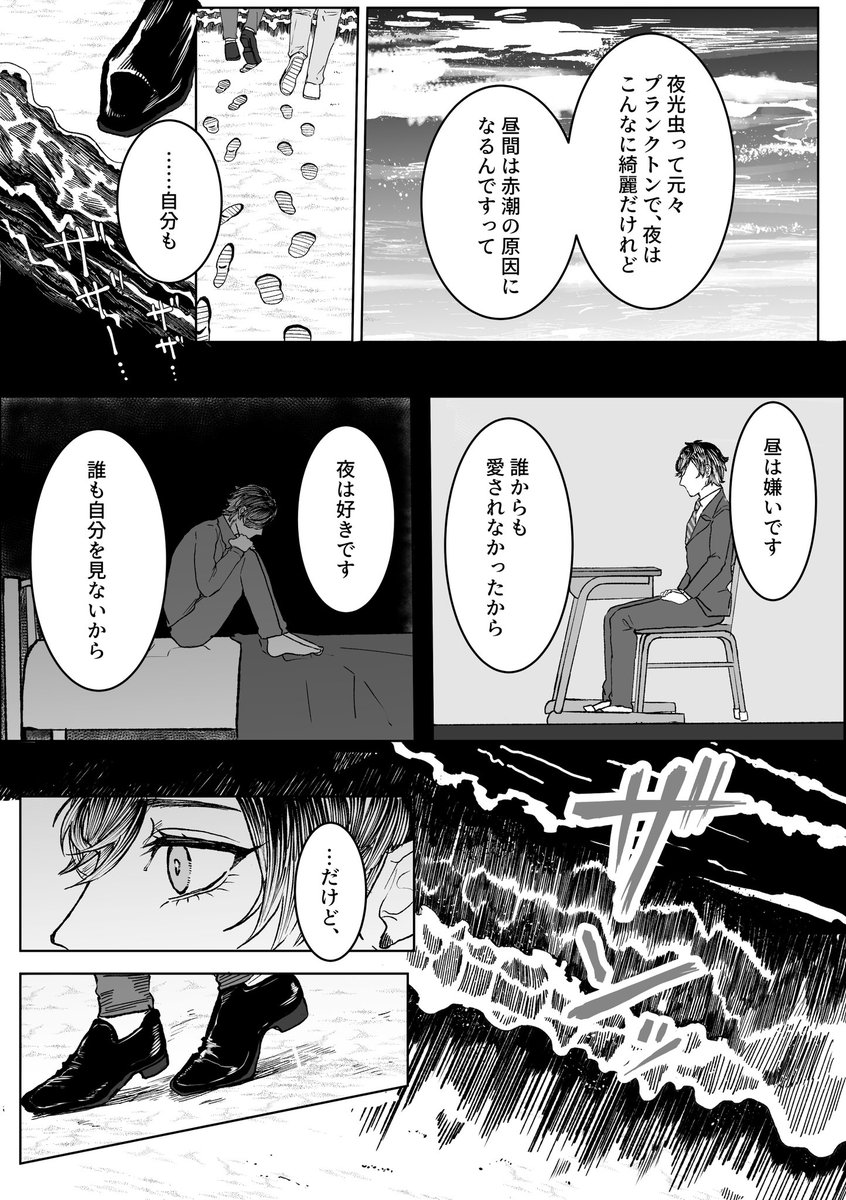 夜光虫発表から1年記念ということで、CD発売前の5月のじゅしひとオンリーで出した夜光虫幻覚コピー本を再掲します🌃🌔⚖️
(2/1) 