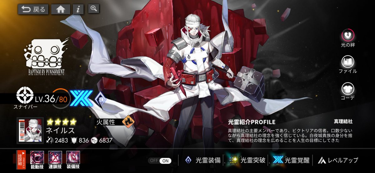 Hanyaa87's tweet photo. Lv80まで遠いーー(笑)
でも頑張��と決めた私。

#白夜極光
#ゲーム好きと繋がりたい https://t.co/04yd7ePV9T