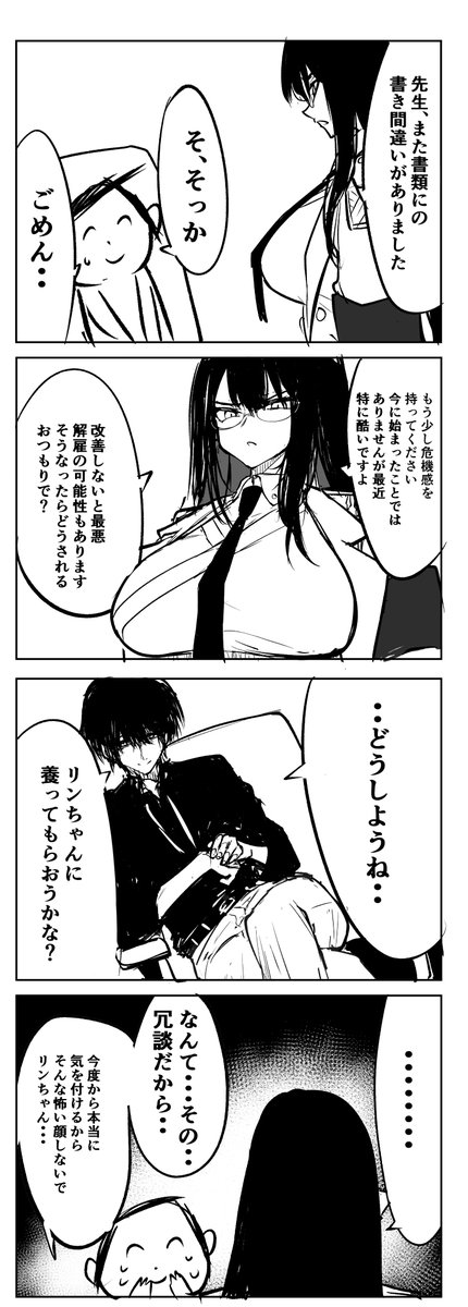 リンちゃん 
