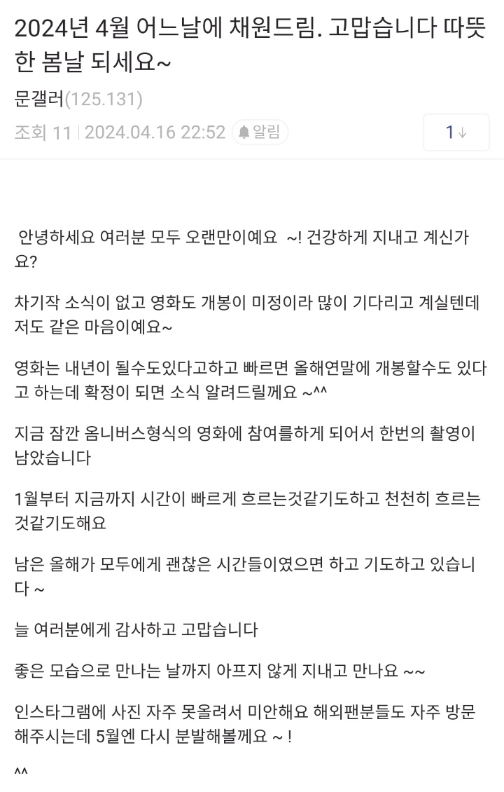 M00NCHAEWON's tweet photo. 240416 moon chaewon update from dc gallery
#MOONCHAEWON #문채원 https://t.co/gT3mk8VX89