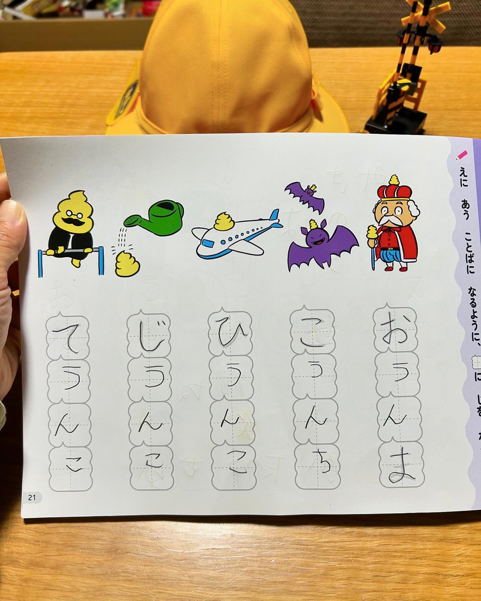akikojerryt's tweet photo. 次男がうんこドリルデビューしました。
まだ使い方が分からないようです。
が、間違ってもいない気もします🤔

#ピカピカの一年生 #うんこドリル https://t.co/CY51iYcHCn