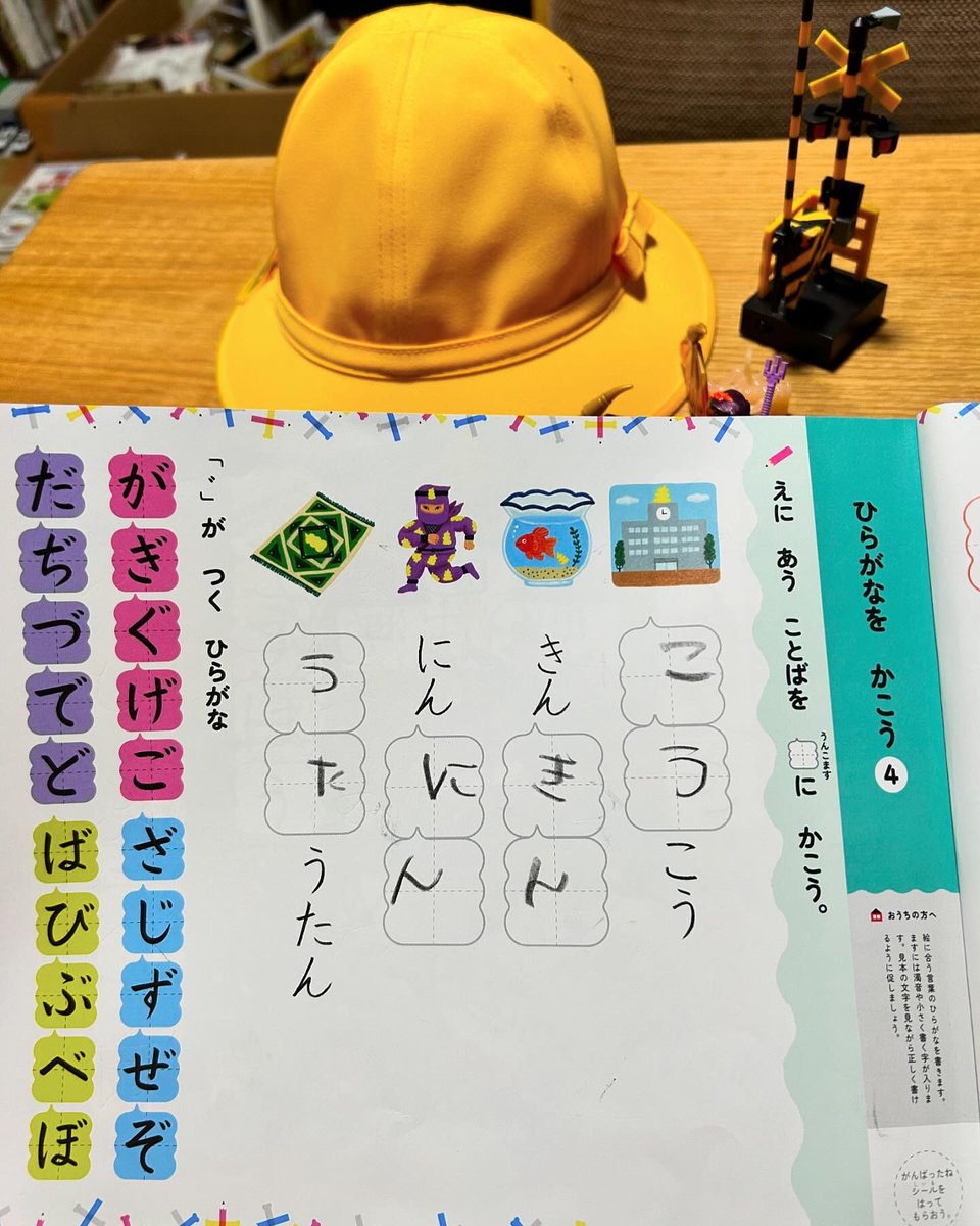 akikojerryt's tweet photo. 次男がうんこドリルデビューしました。
まだ使い方が分からないようです。
が、間違ってもいない気もします🤔

#ピカピカの一年生 #うんこドリル https://t.co/CY51iYcHCn
