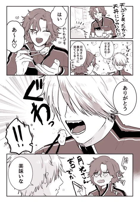 お口の大きな月さんの月寿(再掲) 