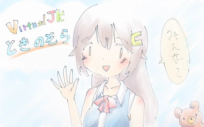 ちなみに一番最初に描いたVtuberさんのファンアートはときのそらさんでした(2018年1月)。絵柄全然違う～～ #soraArt 