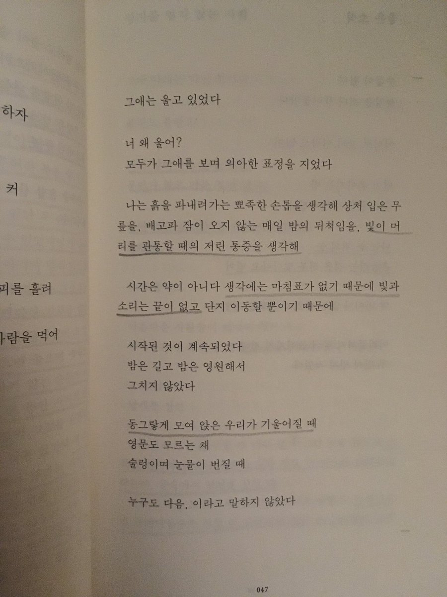 동일한 부분이 없는데도 불구하고 비슷한 감각이 느껴진다는 건 신기한 것 같고., 괴물이라는 영화가 참 좋다고 다시 생각하게 된다 한 컷의 장면도 놓치고 싶지 않아서 몇 번이고 들추게 되는 소중한 영화야