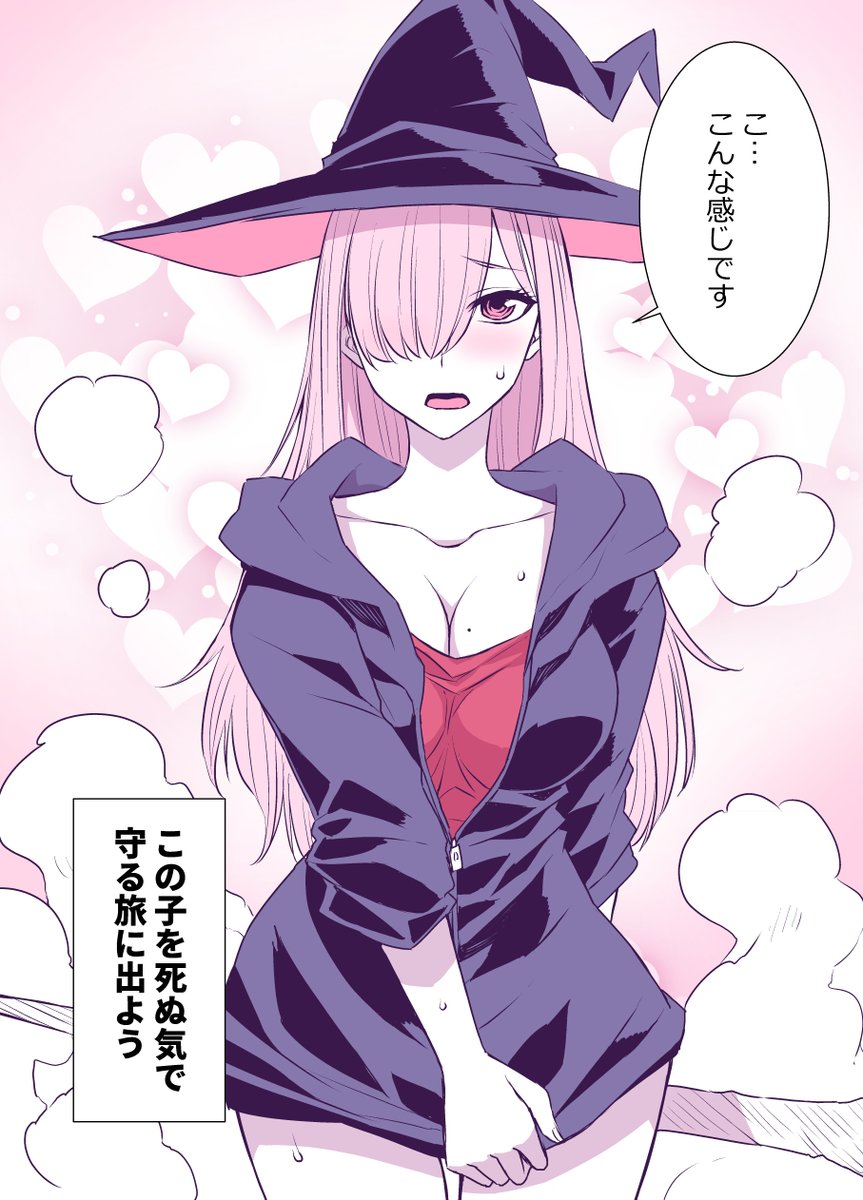 弱そうな魔法使いに声かけられた 2/2 