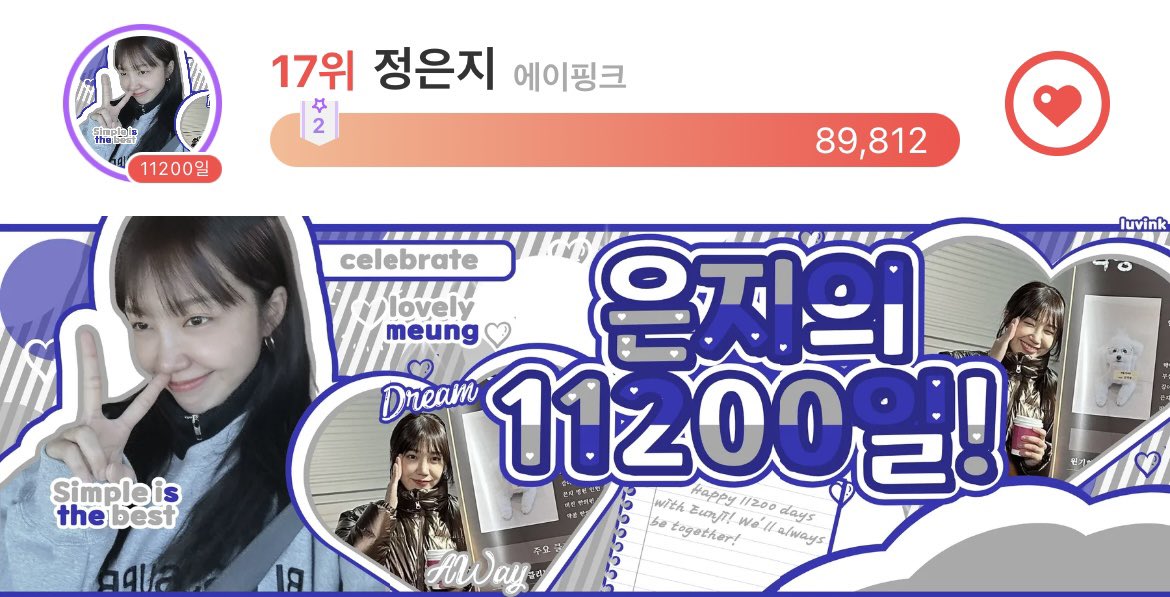 community_Apink's tweet photo. ♥️정은지 11200일♥️
♥️Eunji 11200 days♥️

#최애돌 #에이핑크 #정은지 #은지 #11200일 #Apink #Eunji @Apinkjej https://t.co/vcHwvR5SL3