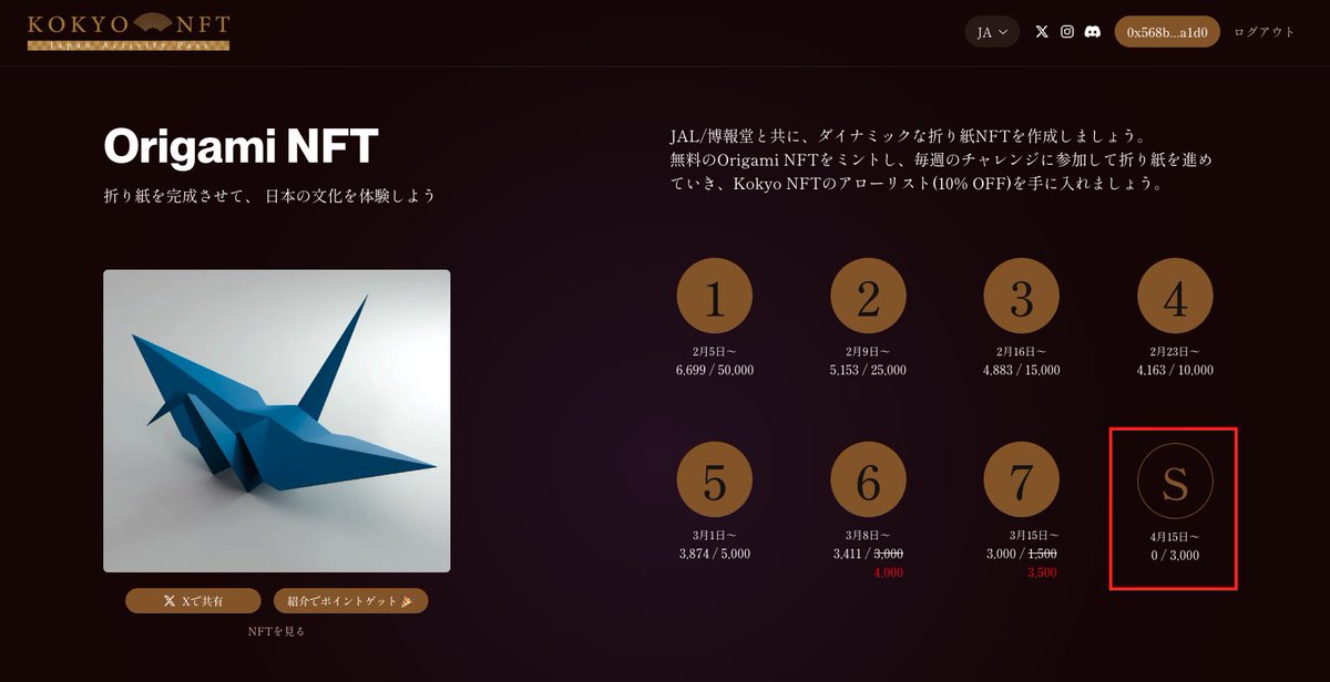 【🎉meme NFTキャンペーン開催！🎉】

あのOrigami NFTにスペシャルクエストが誕生🚨

Origami NFTを完成させ、追加のクイズに正解した方に「Tsuru Coin NFT」を無料プレゼントします！ ゲットした方には特典もあるかも？
先着3000名様なのでお早めに！

▼参加はこちらから
origami.kokyo-nft.jp/ja