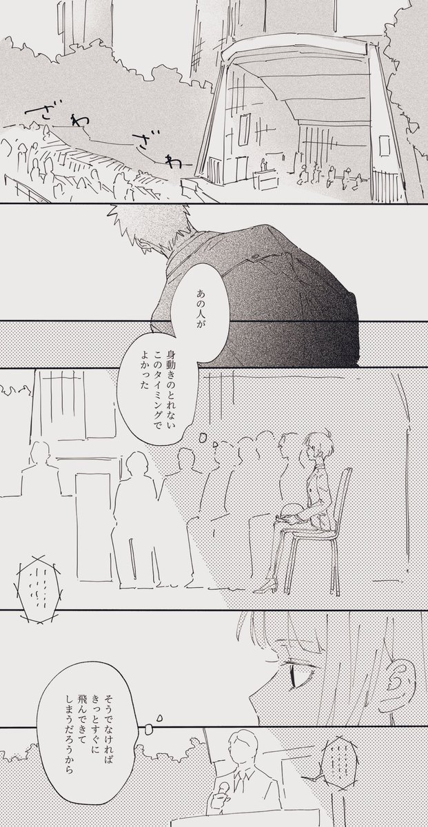 その言葉を胸に(1/3)
※雑です(定期) 
