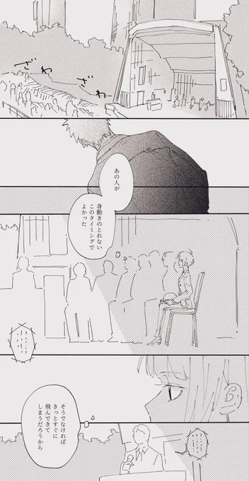 その言葉を胸に(1/3)
※雑です(定期) 