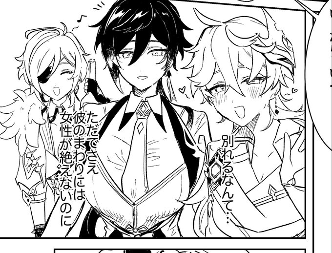 本文に一コマにだけ現れる脚長♀ 