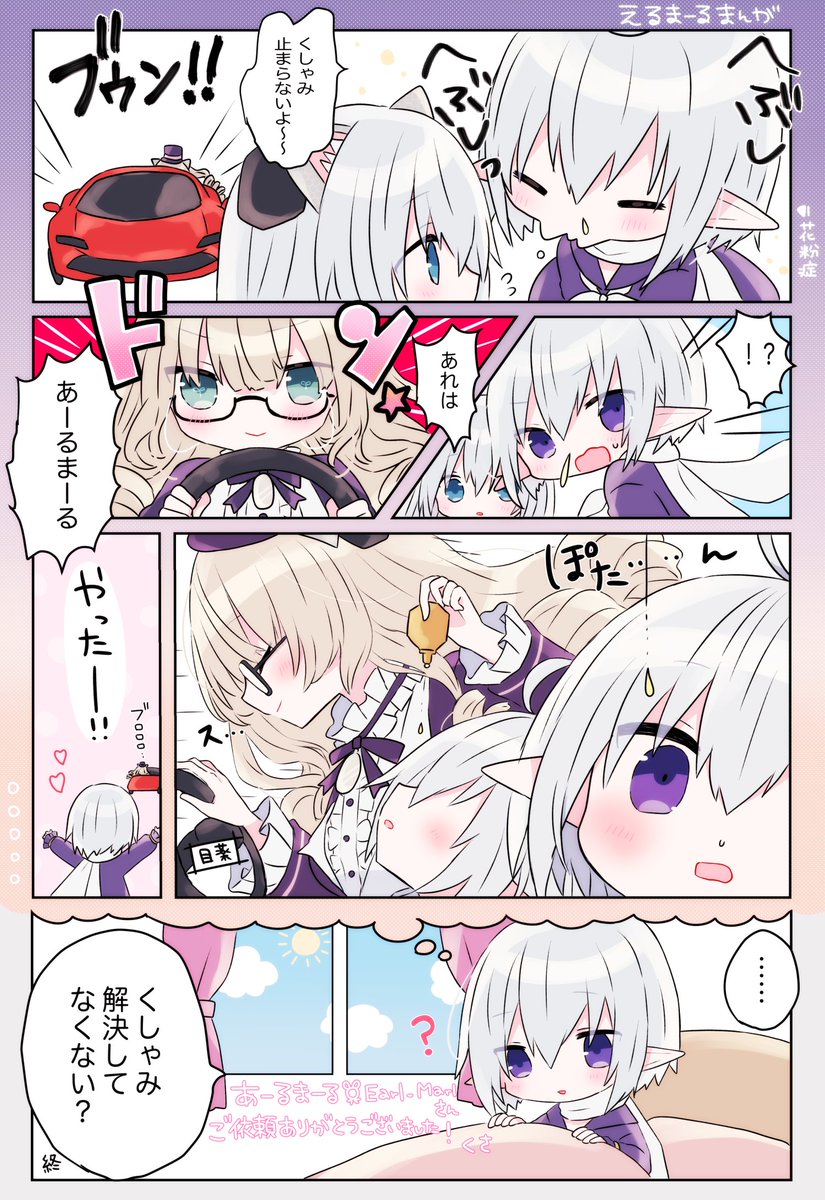 skeb納品しました〜!!
惚気を感じるえるまーるのご依頼! 