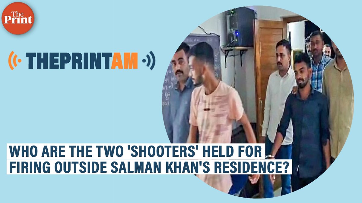 Who are the two 'shooters' held for firing outside Salman Khan's residence? @MainaBismee in #ThePrintAM Spotify: spoti.fi/3TkFUAj Apple: apple.co/3jYMYzK Google: bit.ly/2GuXXU1 JioSaavn: bit.ly/3jYXhUB Amazon: amzn.to/3f7N4Wk