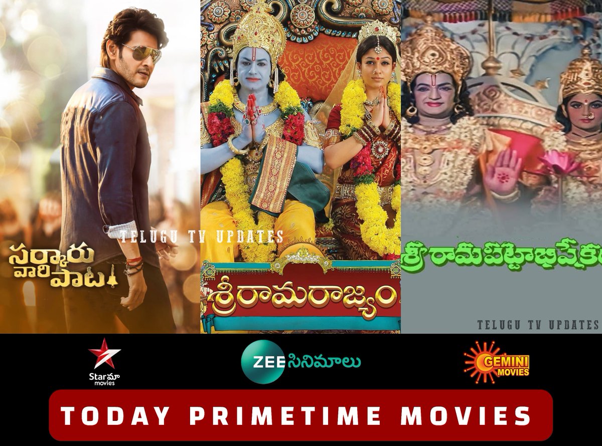 Today primetime movies

#SarkaruVaariPaata 6pm - Star Maa Movies

#SriRamaRajyam 6pm - Zee Cinemalu

#SriRamaPattabishekam 7pm - Gemini Movies

#MaheshBabu #NandamuriBalakrishna #NTR #SrNTR #NBK #SSMB