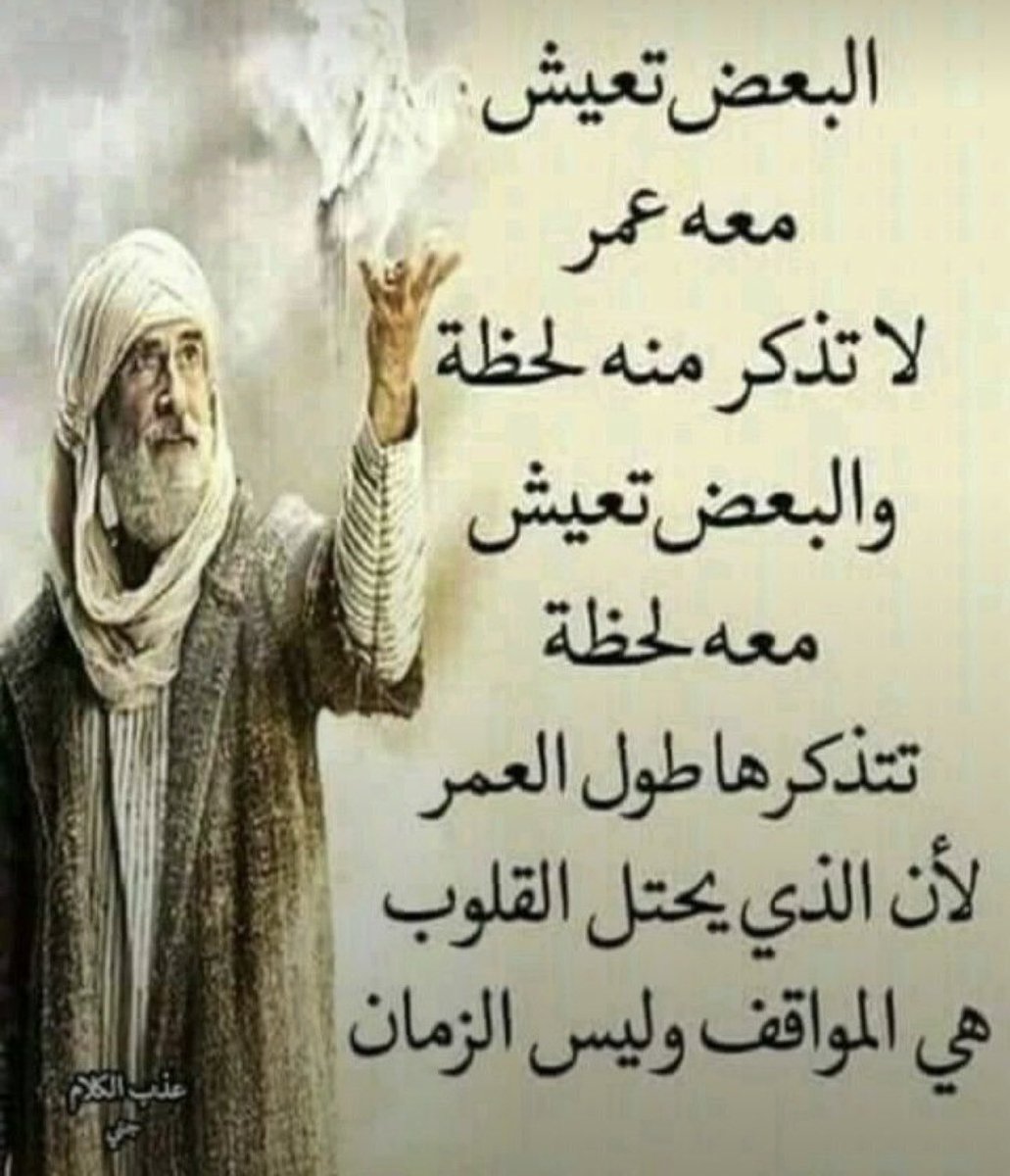 radhi900's tweet photo. عباره جميلة.. https://t.co/UkrG2tUzC5